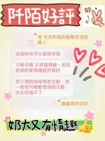 台中約砲-阡陌