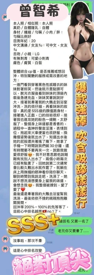 台中約砲-曾智希