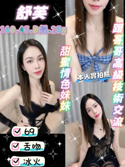 桃園約砲-舒芙