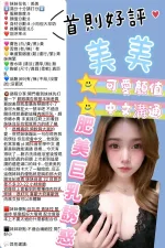 新竹約砲-美美