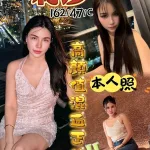台中約砲-莉莎
