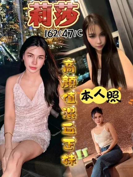 台中約砲-莉莎