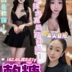 台中約砲-軟糖