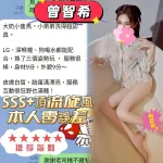 台中約砲-曾智希