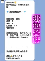 桃園約砲-娜拉