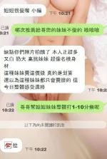 苗栗約砲-妲妲