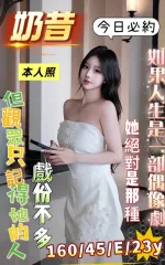台南約砲-奶昔