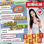 台中約砲-香香