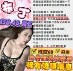 新竹約砲-布丁
