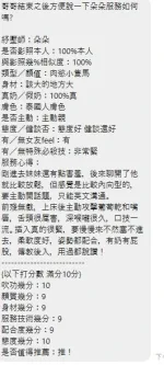 新北約砲-朵朵
