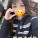新竹約砲-可樂