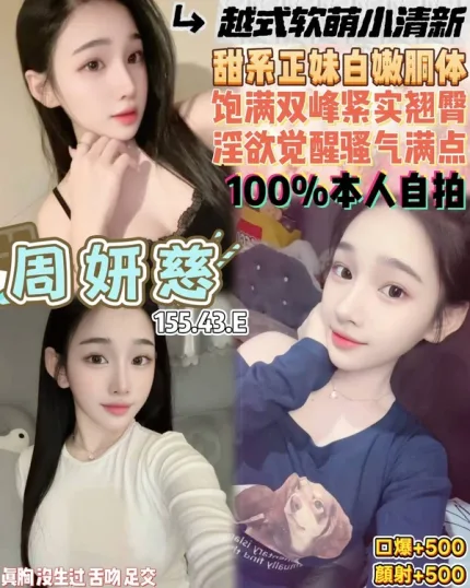 桃園約砲-周妍慈