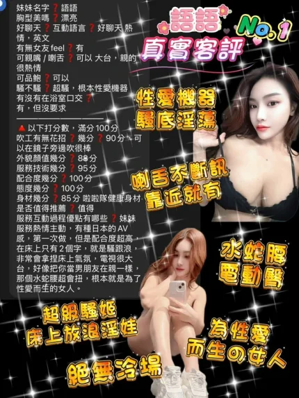 桃園約砲-語語