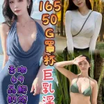 台南約砲-可美