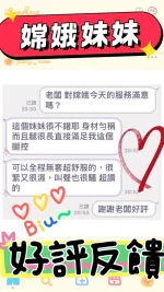 台中約砲-嫦娥
