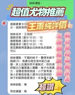 新竹約砲-王雨純