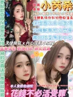 台北約砲-小芮希