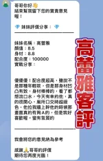 桃園約砲-高蕾雅