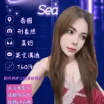 台南約砲-小希