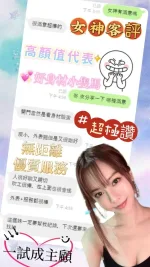 彰化約砲-女神