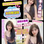 桃園約砲-語奈子