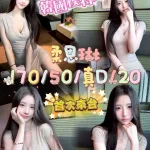 台中約砲-柔恩琳