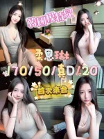 台中約砲-柔恩琳