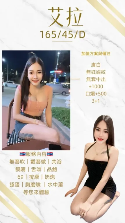 桃園約砲-艾拉