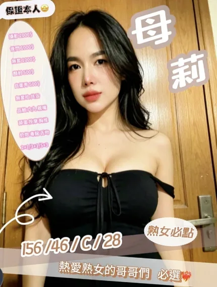 新竹約砲-母莉
