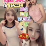 高雄約砲-甜菜