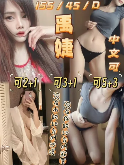 花蓮約砲-禹婕