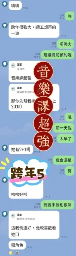 台北約砲-跨年