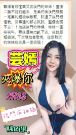 台中約砲-芸嫣