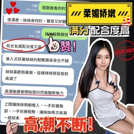 台中約砲-香香