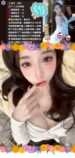 新竹約砲-妙妙