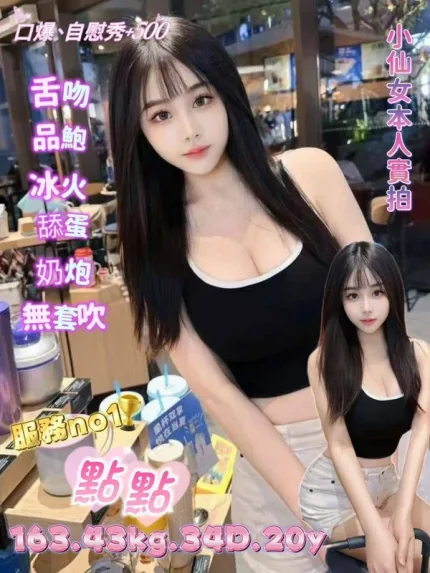 台北約砲-點點