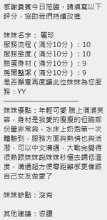 新竹約砲-麗珍