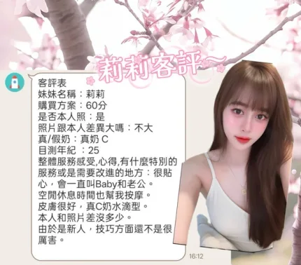 屏東約砲-莉莉