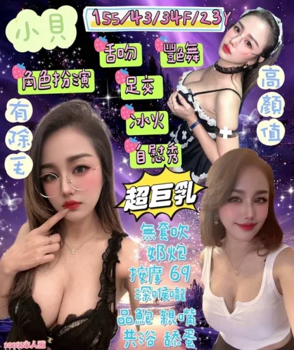 宜蘭約砲-小貝