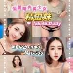 桃園約砲-精靈妹