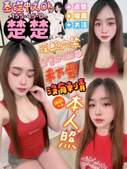 屏東約砲-楚楚