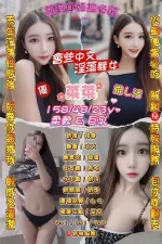 桃園約砲-菜菜