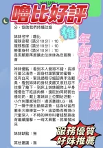 新竹約砲-嚕比