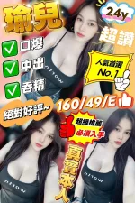 嘉義約砲-瑜兒