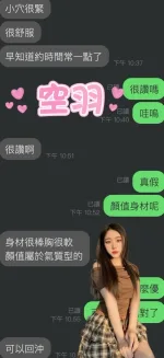 雲林約砲-空羽