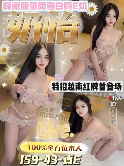 台中約砲-奶怡