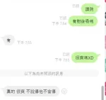 新竹約砲-于甜