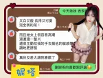 高雄約砲-妮塔