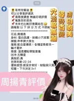 高雄約砲-周揚青