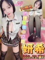 台中約砲-妍希